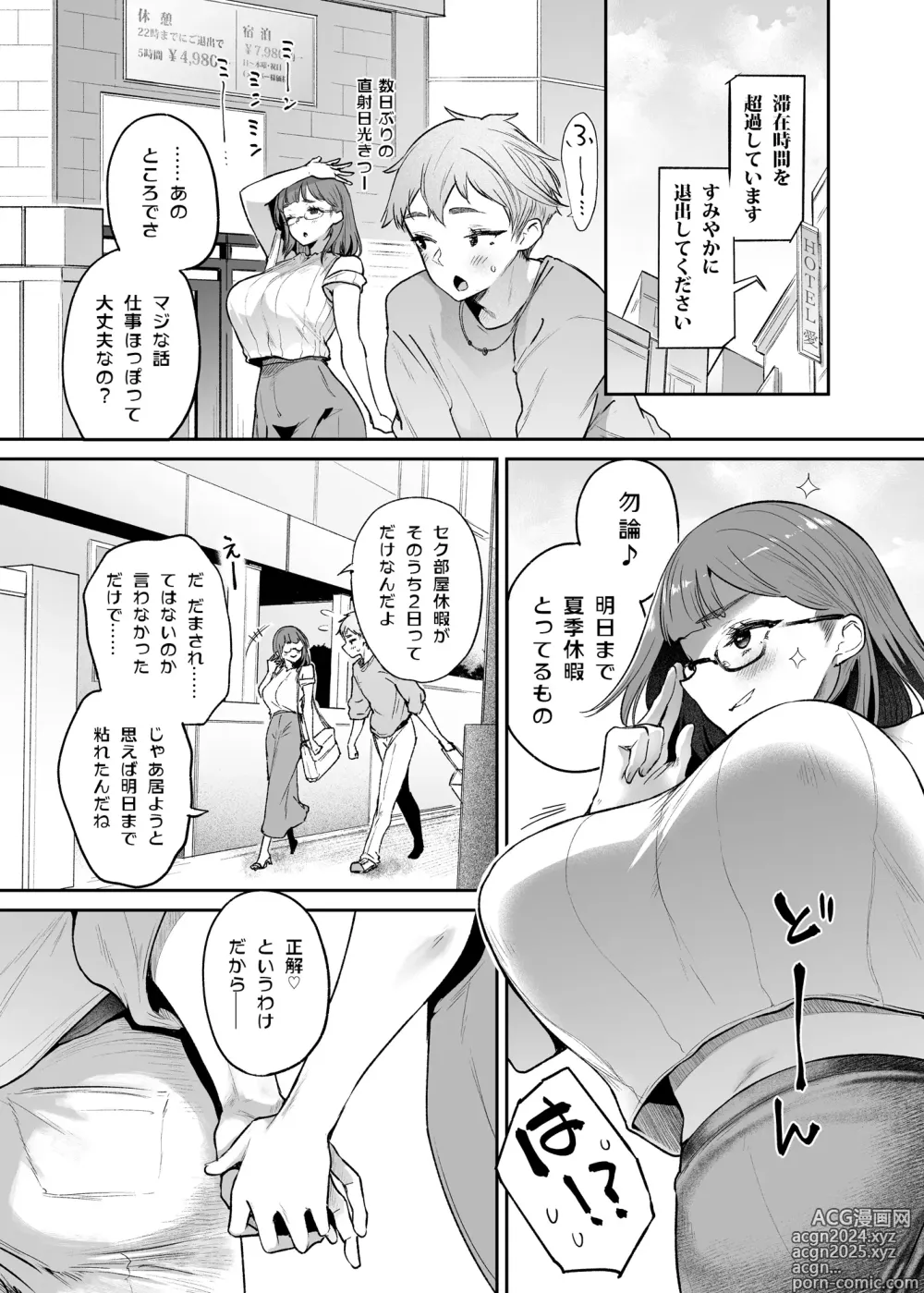 Page 47 of doujinshi Vacances wa Sex Shinaito Derarenai Heya de