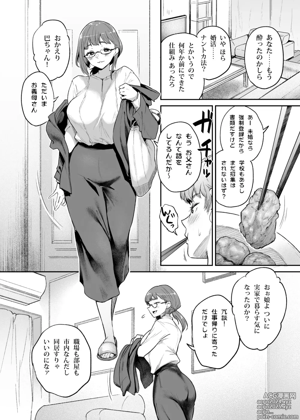 Page 6 of doujinshi Vacances wa Sex Shinaito Derarenai Heya de