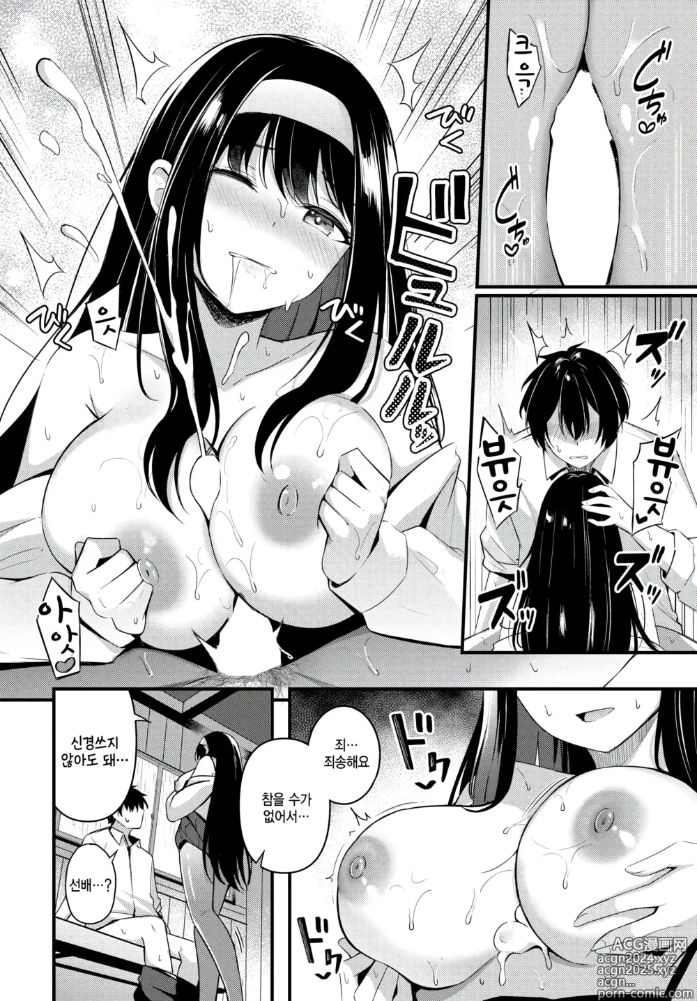 Page 22 of manga Itazura na deai