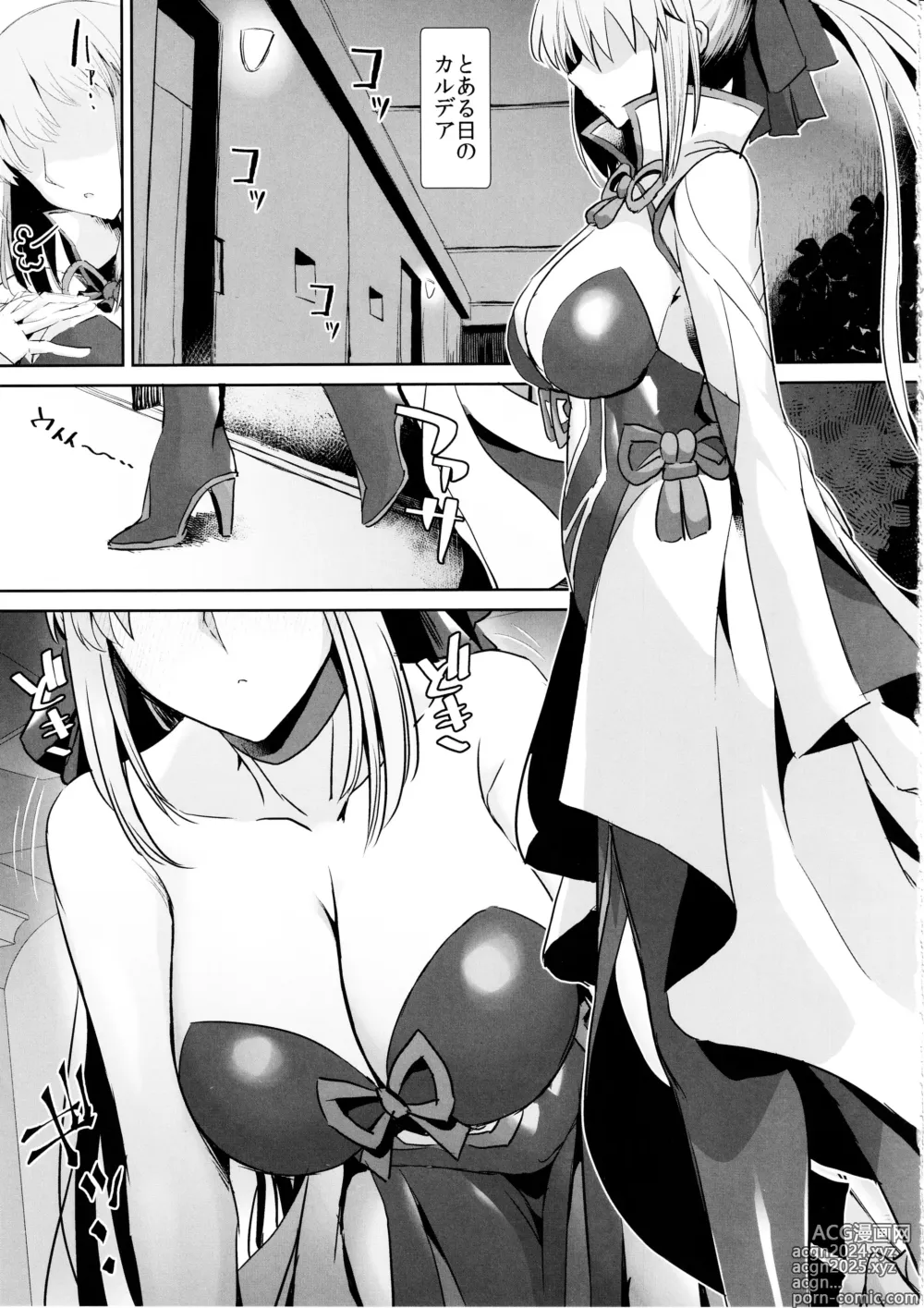 Page 2 of doujinshi Otto wa Dare ni mo Watashimasen