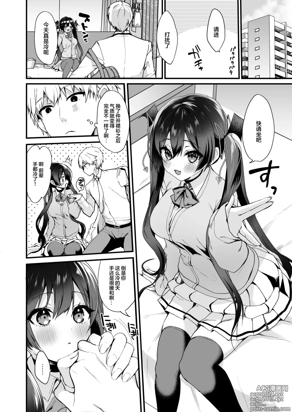 Page 131 of doujinshi 小悪魔ちゃんのこうげき1-6