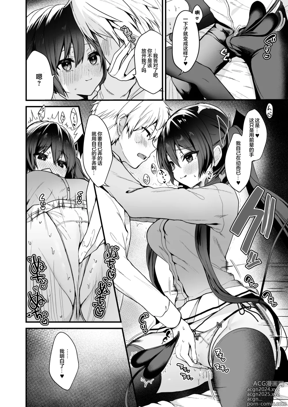 Page 134 of doujinshi 小悪魔ちゃんのこうげき1-6