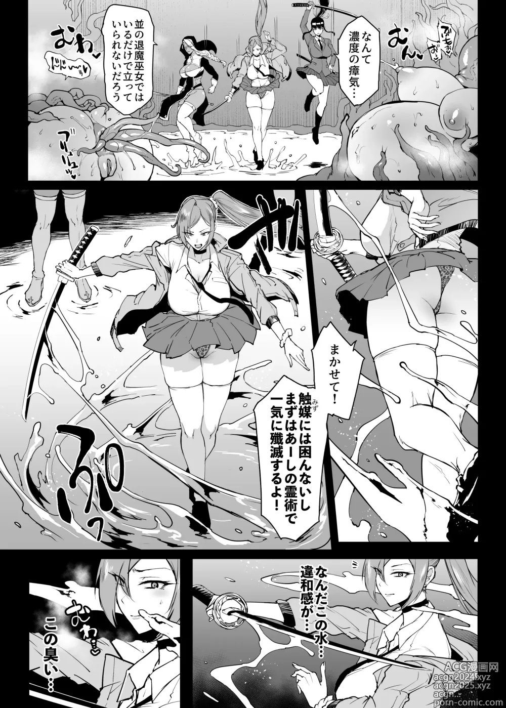 Page 4 of doujinshi Taimabu S4 Gesuidou Hen 5-2