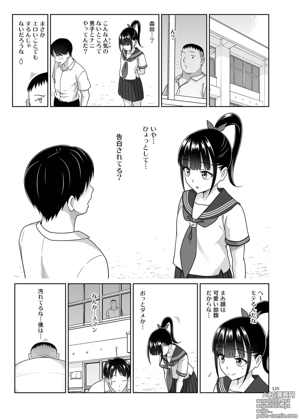 Page 124 of doujinshi Delivery na Shoujo no Ehon <Soushuuhen2>