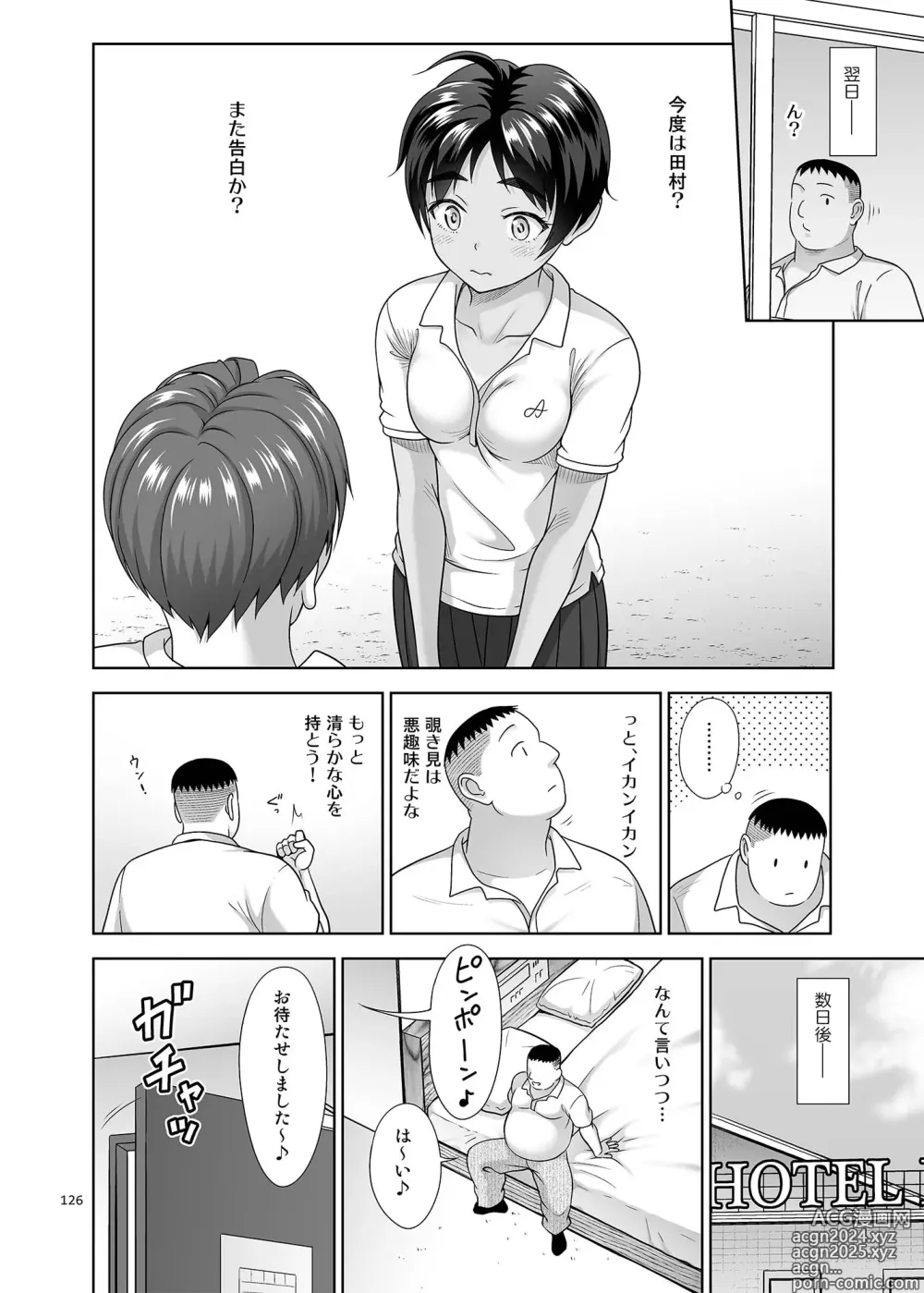 Page 125 of doujinshi Delivery na Shoujo no Ehon <Soushuuhen2>