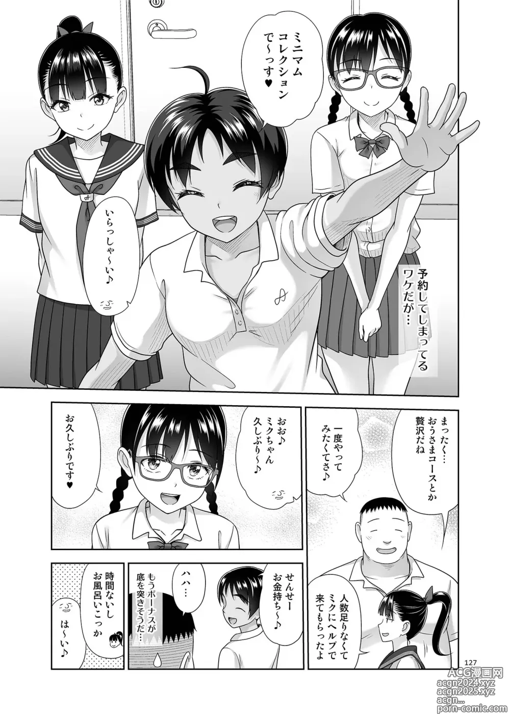 Page 126 of doujinshi Delivery na Shoujo no Ehon <Soushuuhen2>