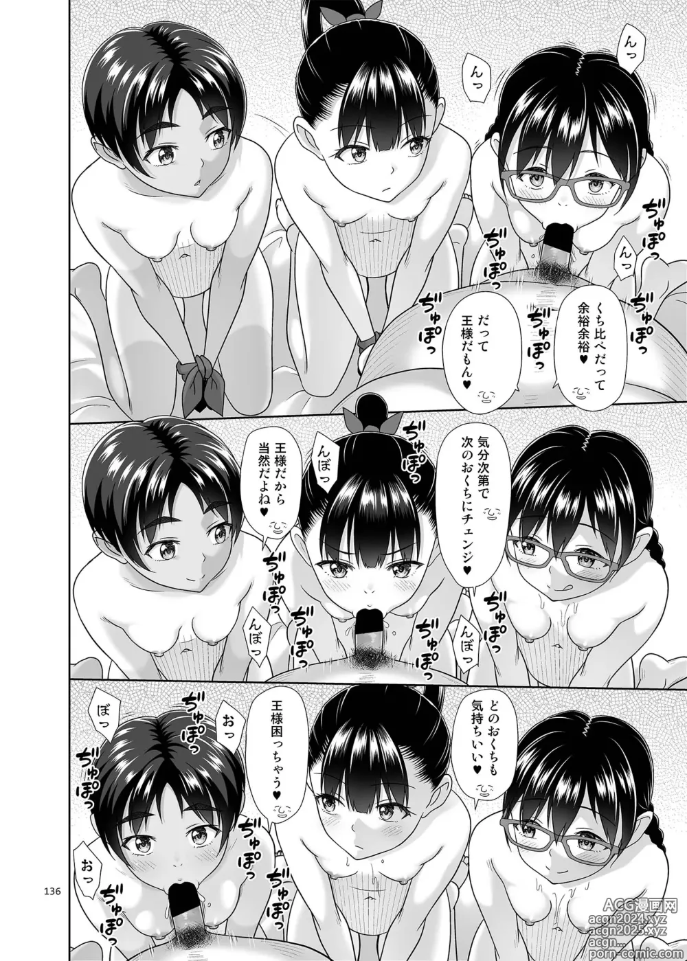 Page 135 of doujinshi Delivery na Shoujo no Ehon <Soushuuhen2>