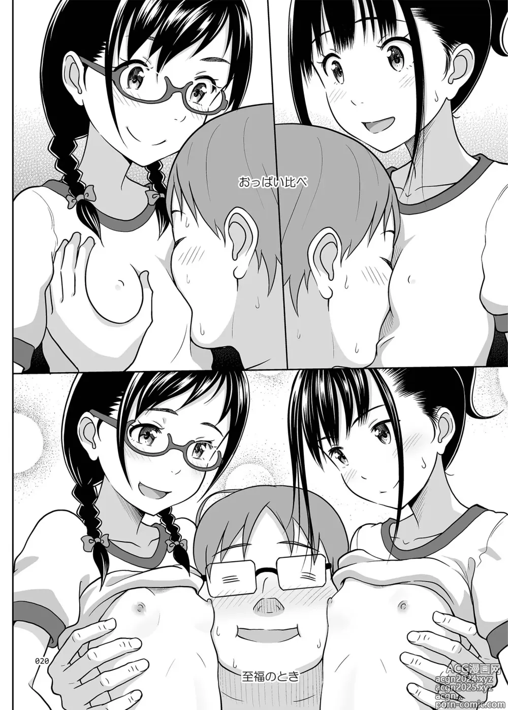 Page 19 of doujinshi Delivery na Shoujo no Ehon <Soushuuhen2>