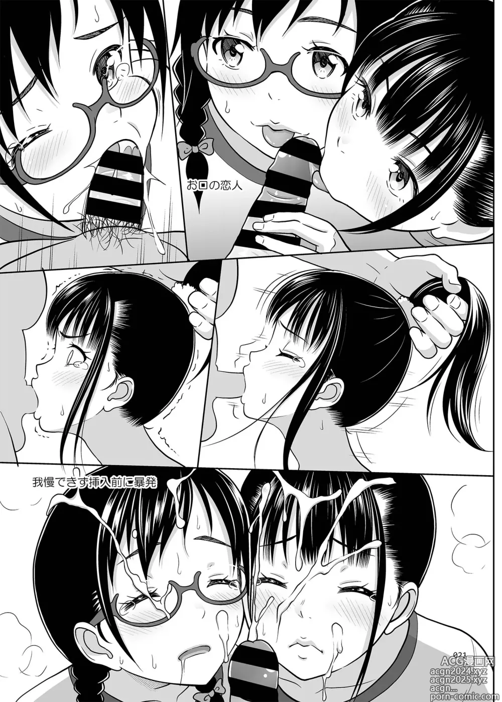 Page 20 of doujinshi Delivery na Shoujo no Ehon <Soushuuhen2>