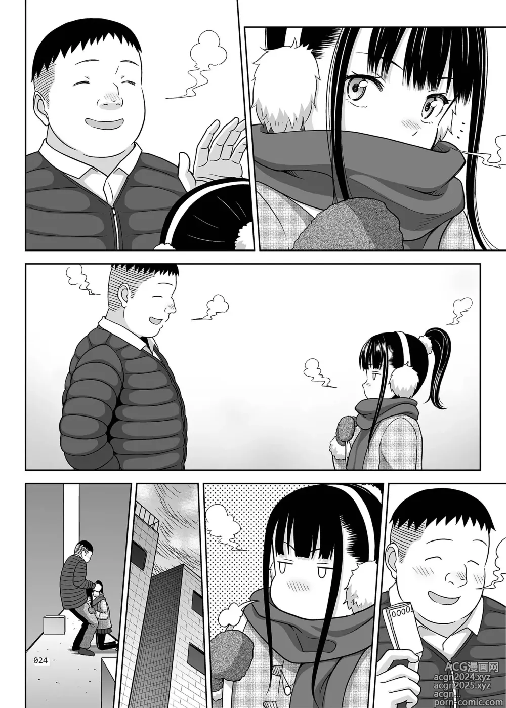 Page 23 of doujinshi Delivery na Shoujo no Ehon <Soushuuhen2>