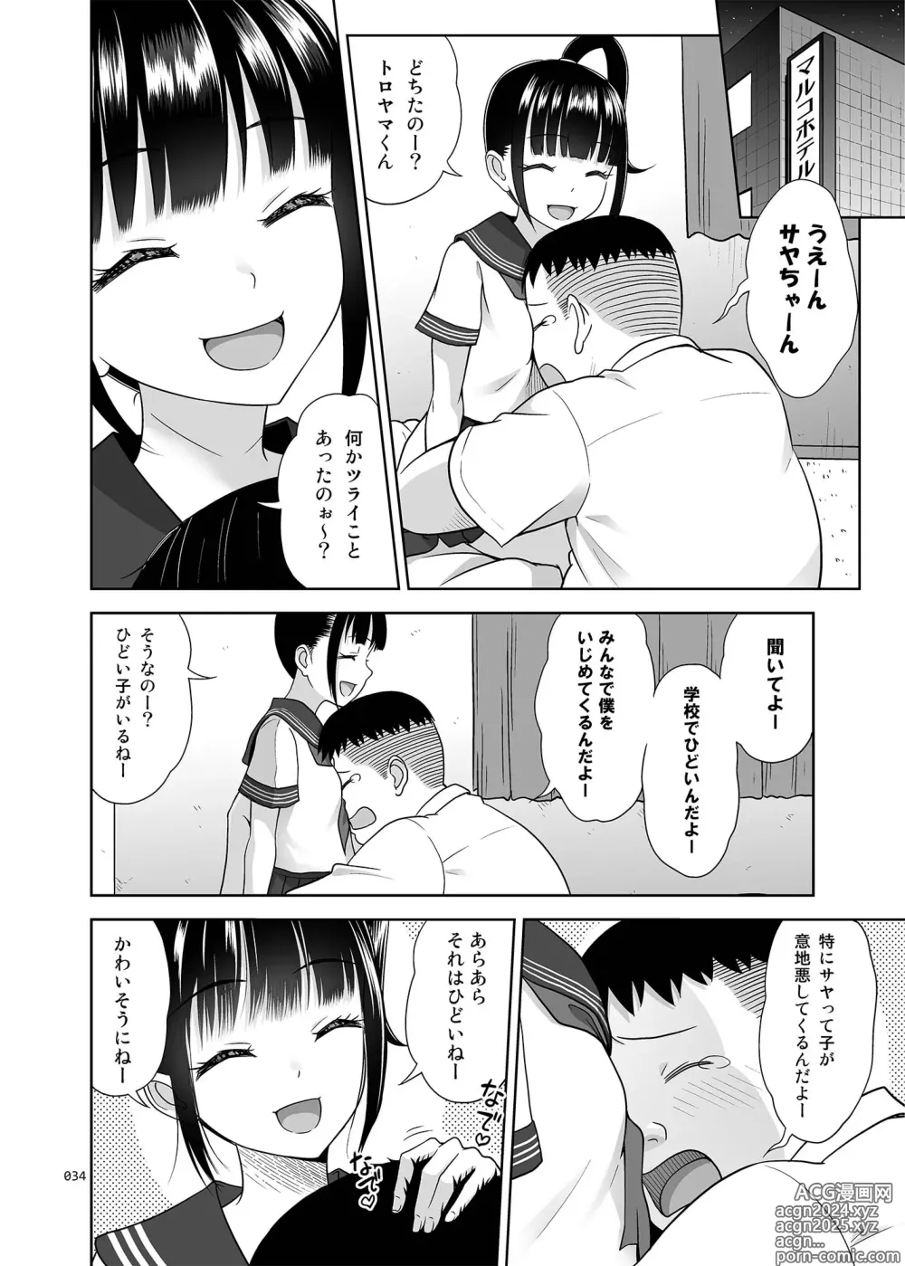 Page 33 of doujinshi Delivery na Shoujo no Ehon <Soushuuhen2>