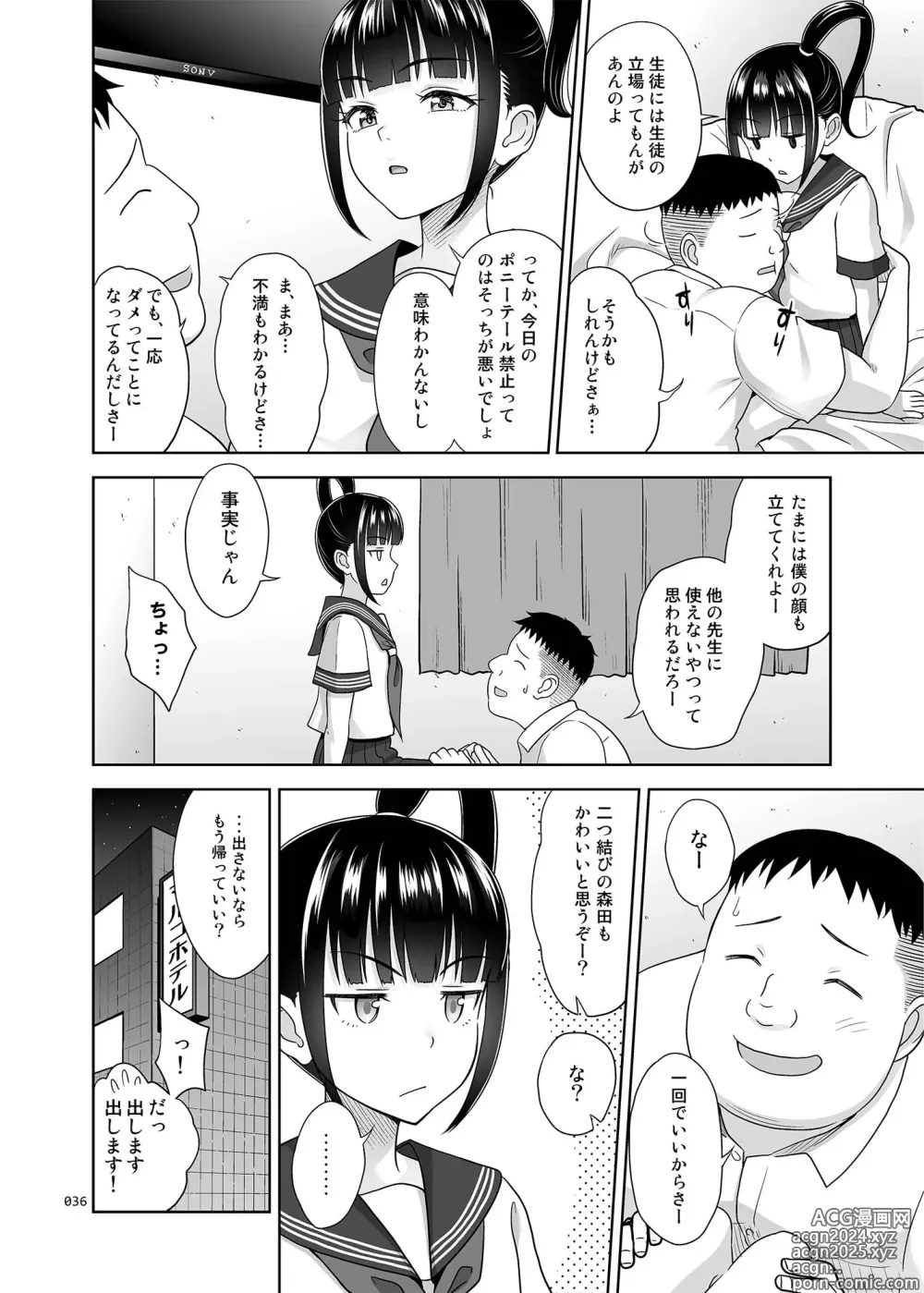 Page 35 of doujinshi Delivery na Shoujo no Ehon <Soushuuhen2>