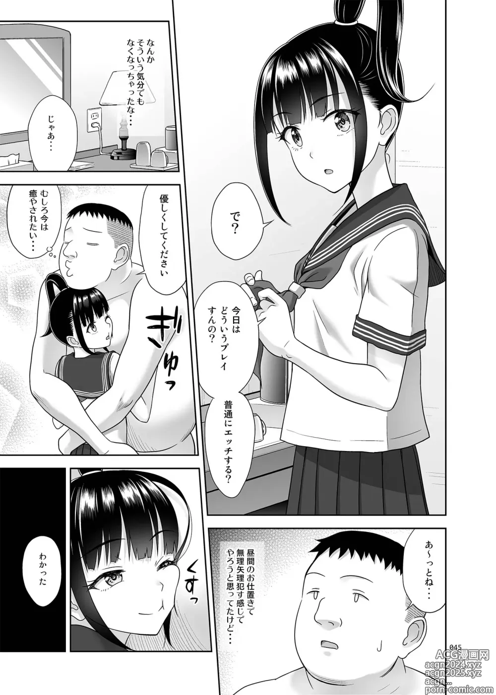 Page 44 of doujinshi Delivery na Shoujo no Ehon <Soushuuhen2>