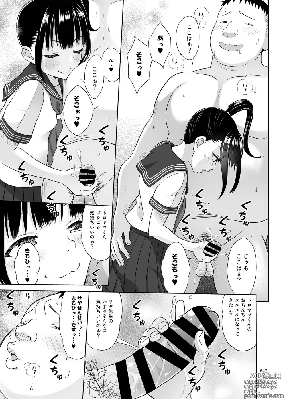 Page 46 of doujinshi Delivery na Shoujo no Ehon <Soushuuhen2>