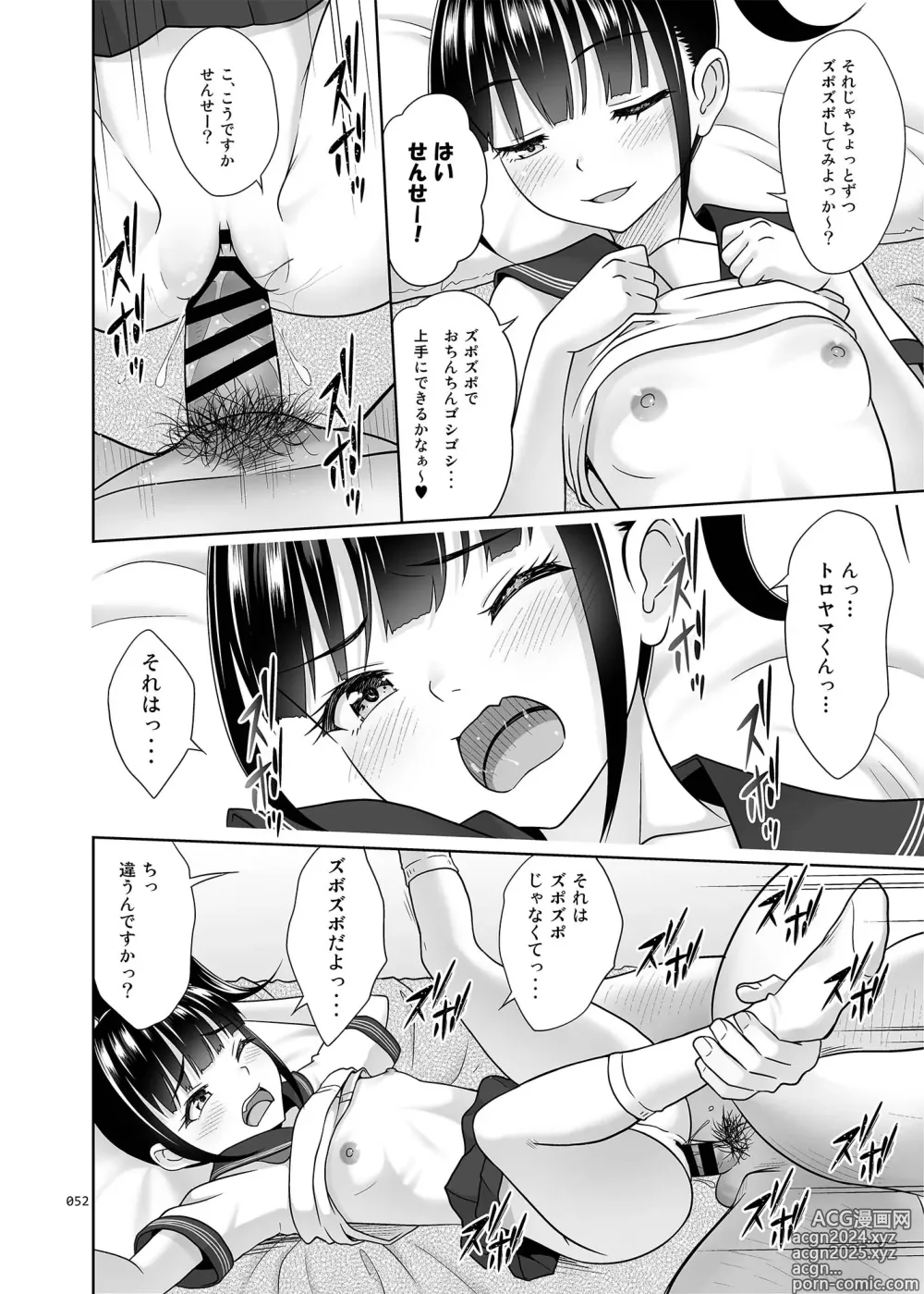 Page 51 of doujinshi Delivery na Shoujo no Ehon <Soushuuhen2>