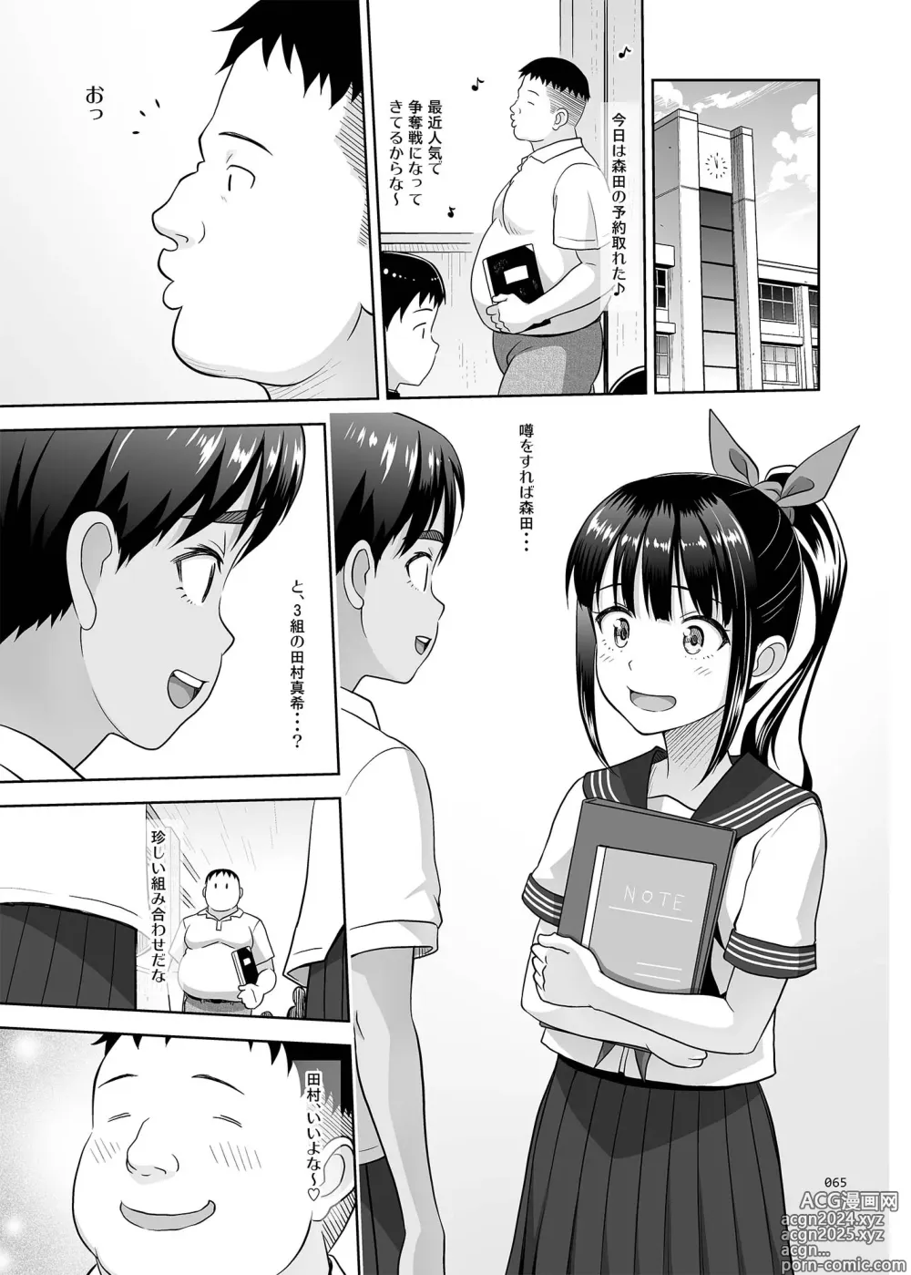 Page 64 of doujinshi Delivery na Shoujo no Ehon <Soushuuhen2>