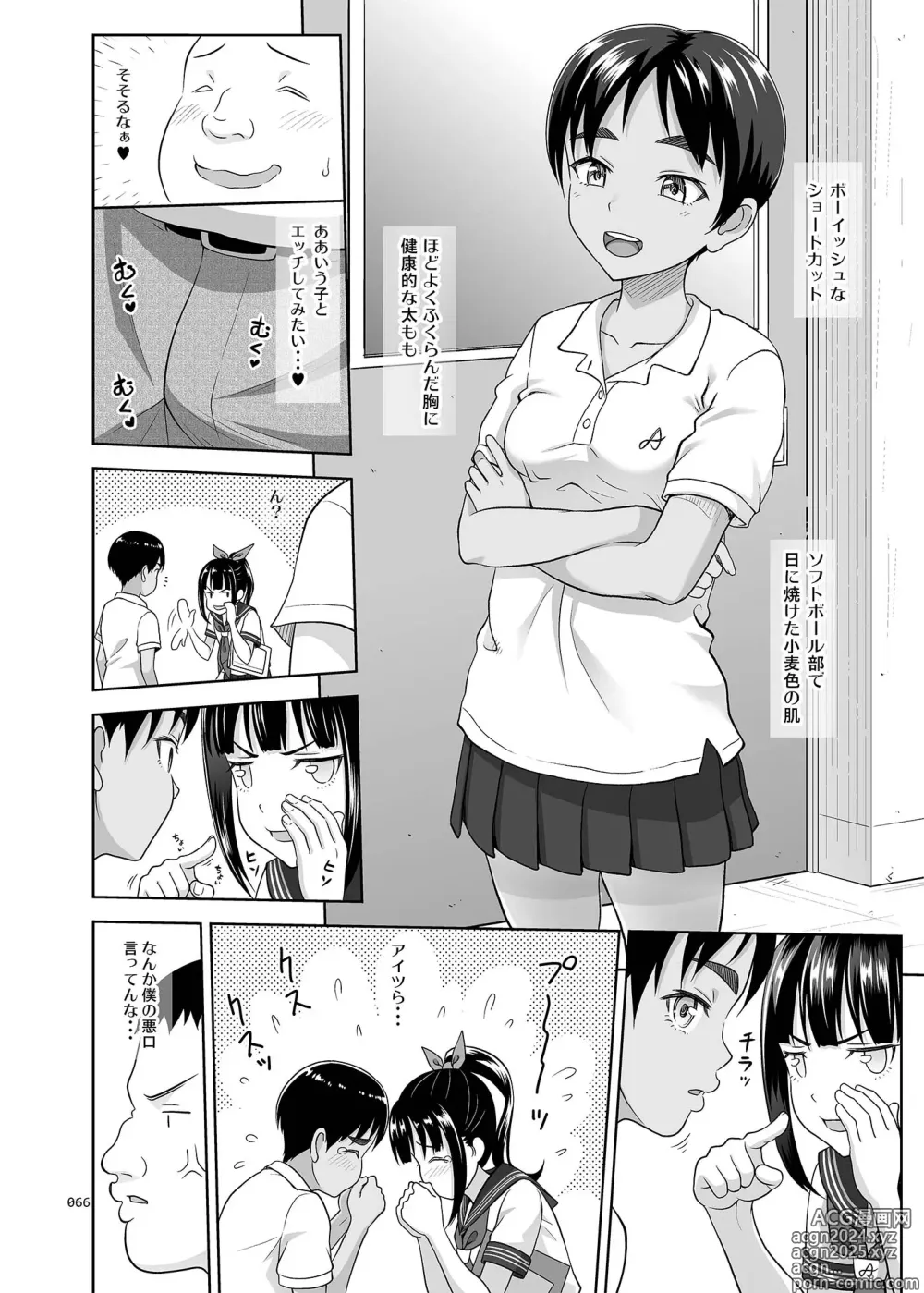 Page 65 of doujinshi Delivery na Shoujo no Ehon <Soushuuhen2>