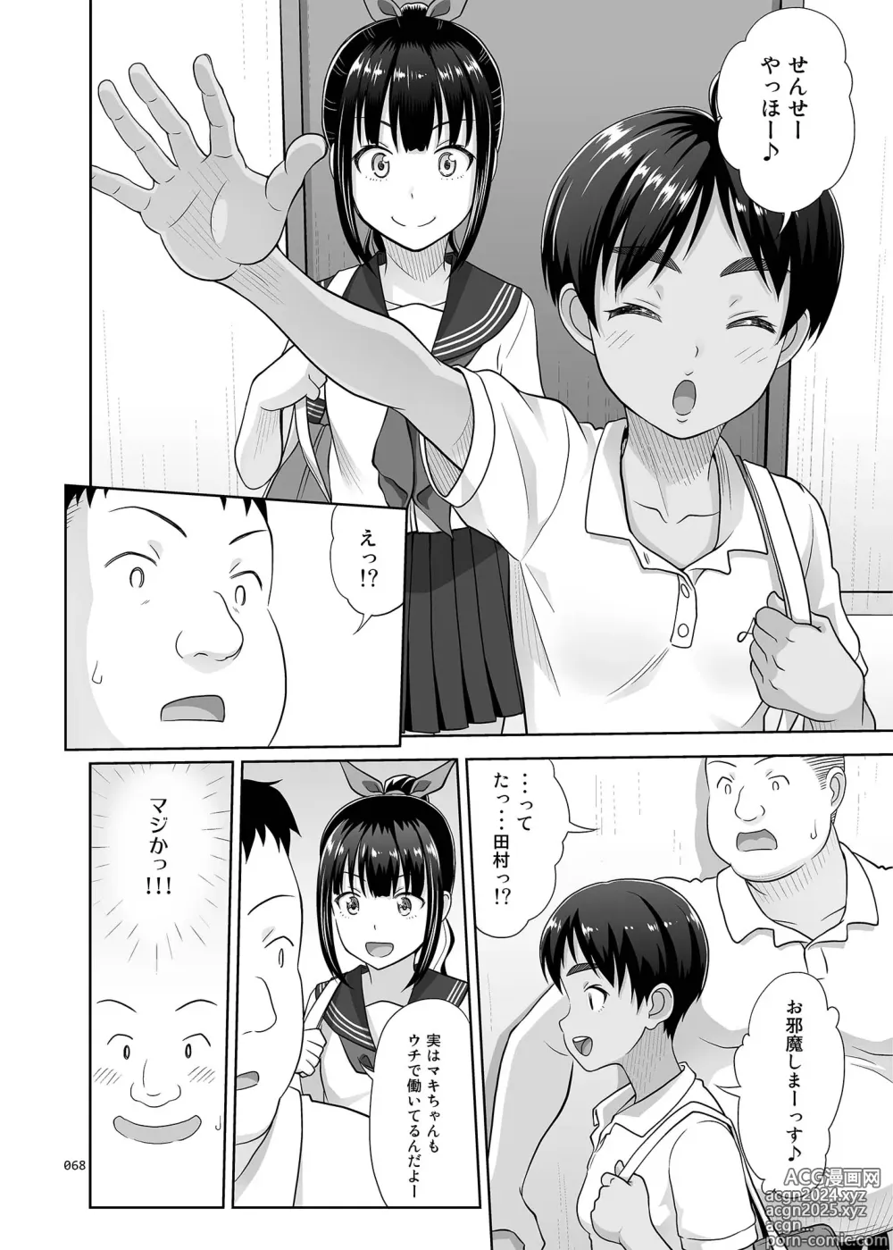 Page 67 of doujinshi Delivery na Shoujo no Ehon <Soushuuhen2>