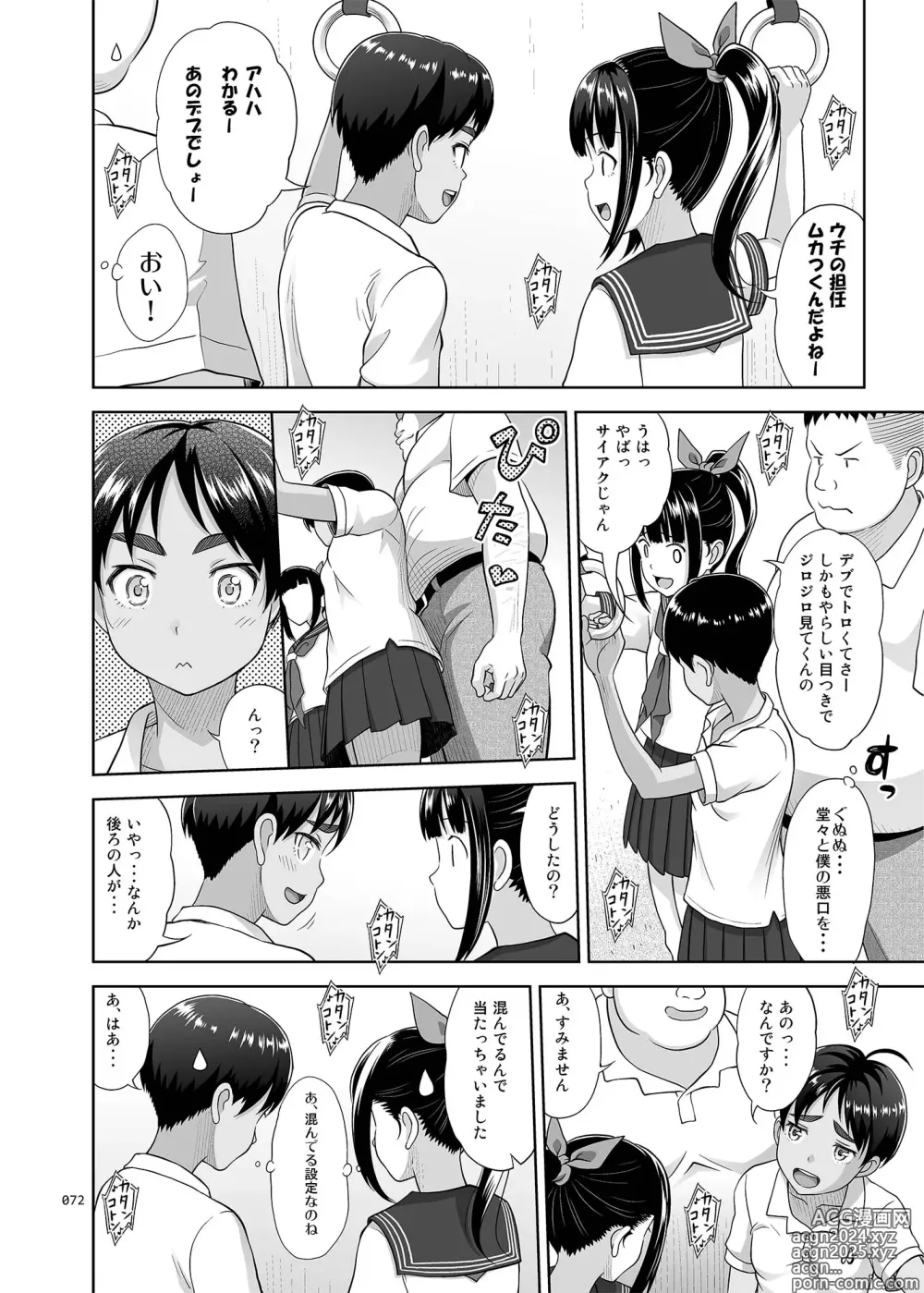 Page 71 of doujinshi Delivery na Shoujo no Ehon <Soushuuhen2>