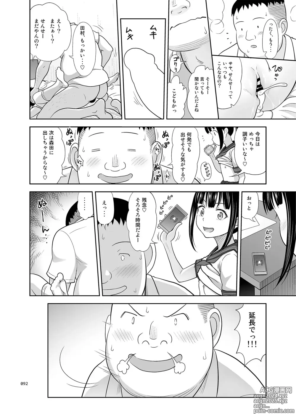 Page 91 of doujinshi Delivery na Shoujo no Ehon <Soushuuhen2>