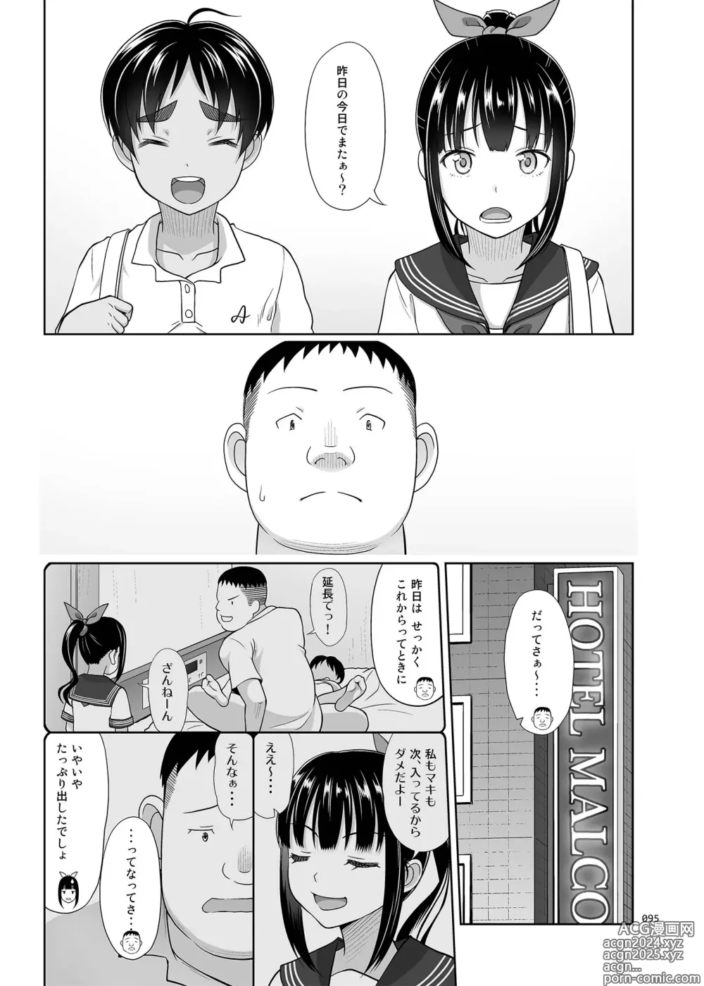 Page 94 of doujinshi Delivery na Shoujo no Ehon <Soushuuhen2>