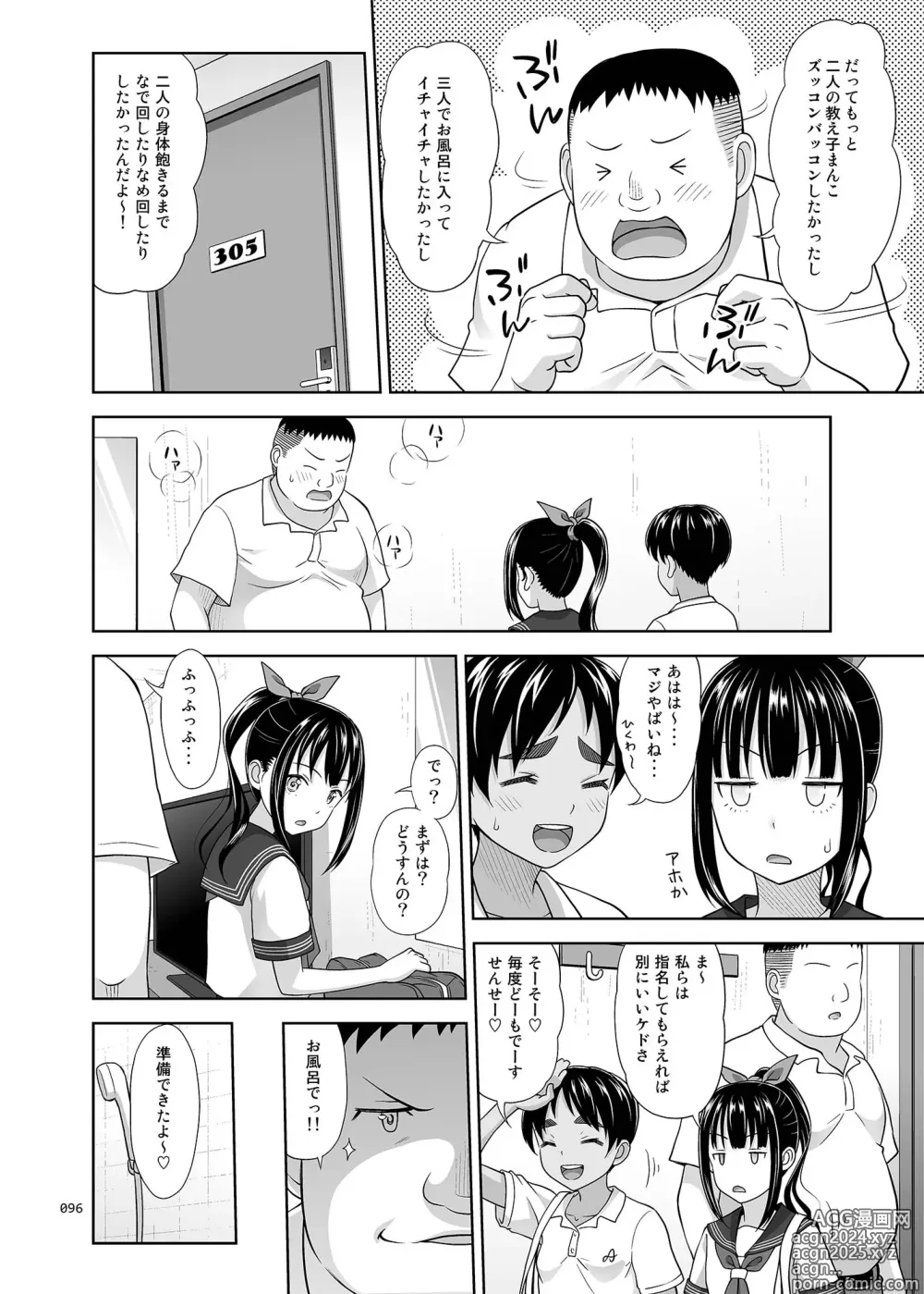 Page 95 of doujinshi Delivery na Shoujo no Ehon <Soushuuhen2>