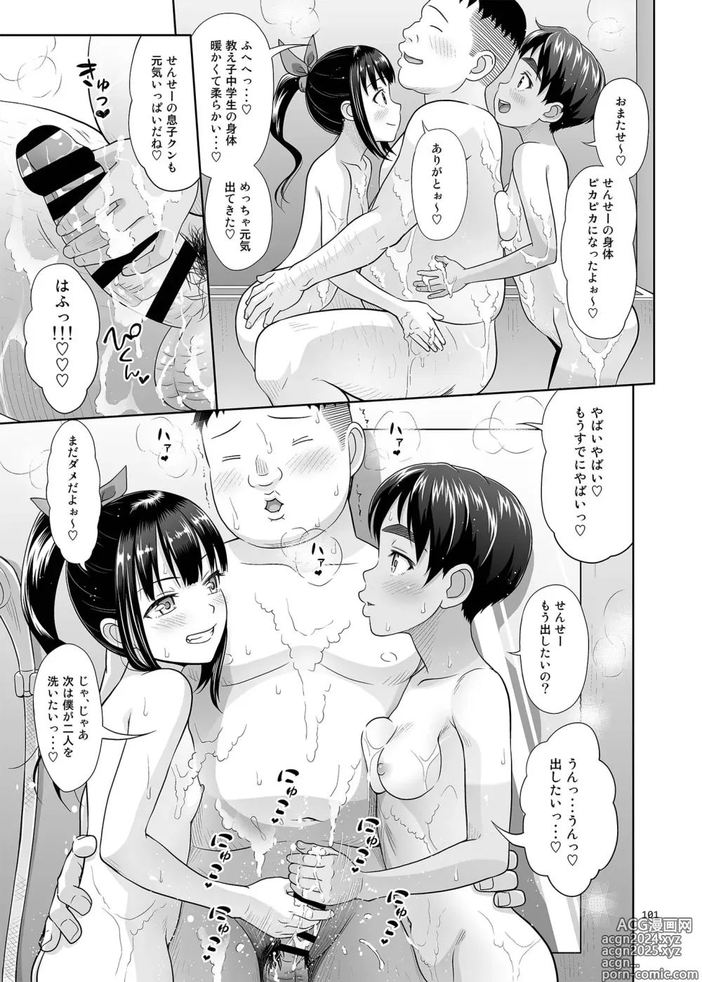 Page 100 of doujinshi Delivery na Shoujo no Ehon <Soushuuhen2>