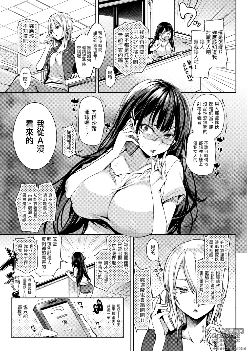 Page 12 of doujinshi 主従えくすたしー