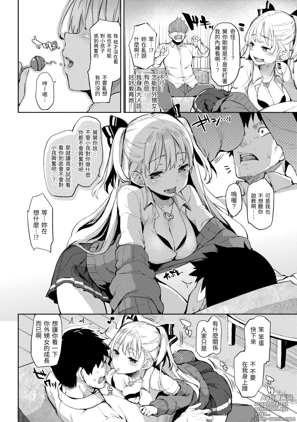 Page 157 of doujinshi 主従えくすたしー