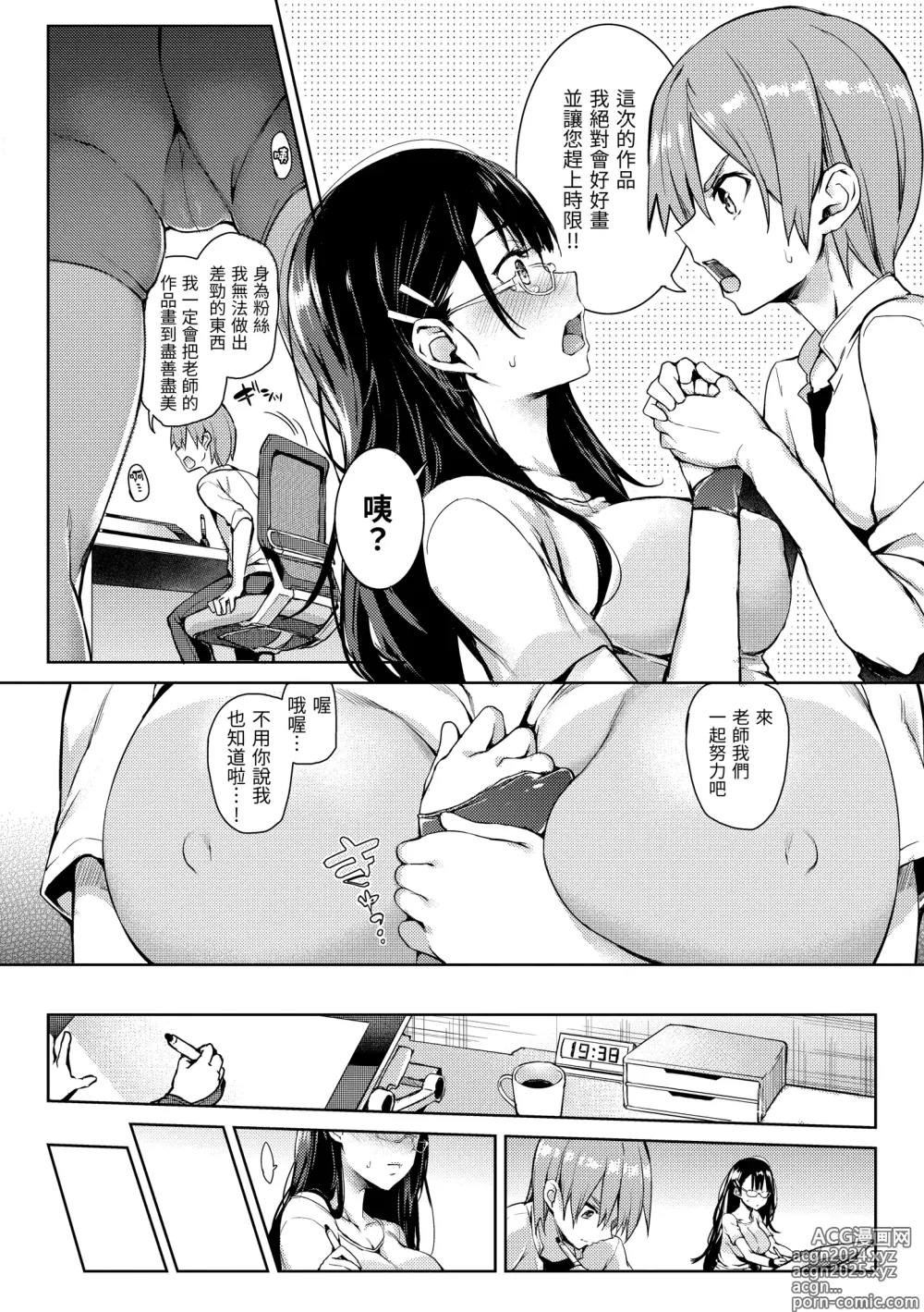 Page 17 of doujinshi 主従えくすたしー