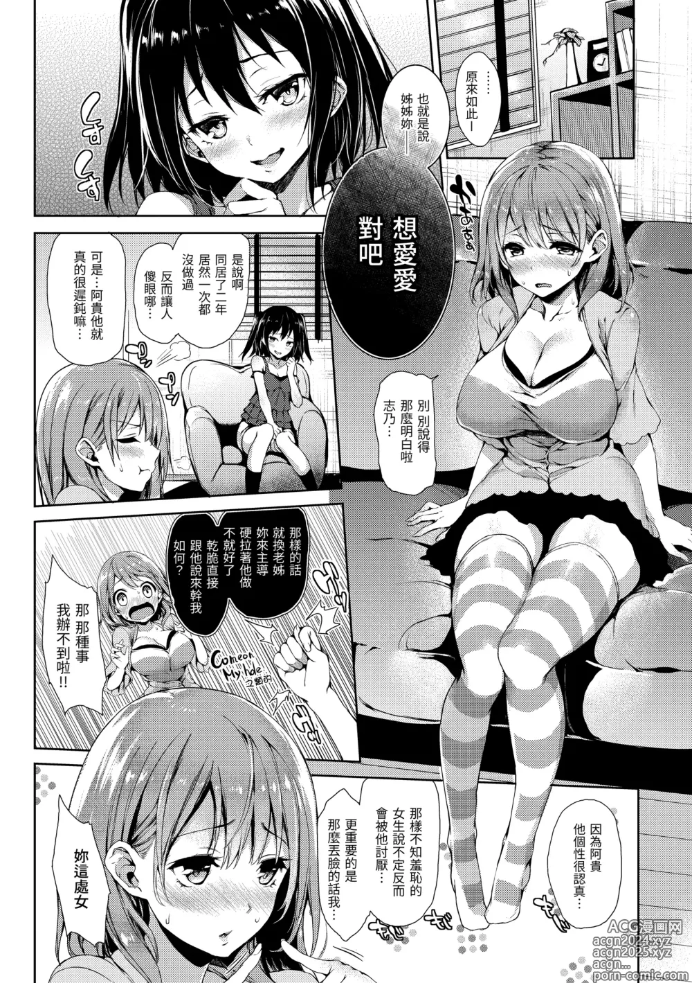 Page 171 of doujinshi 主従えくすたしー