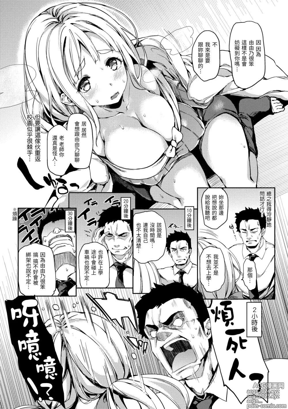 Page 204 of doujinshi 主従えくすたしー