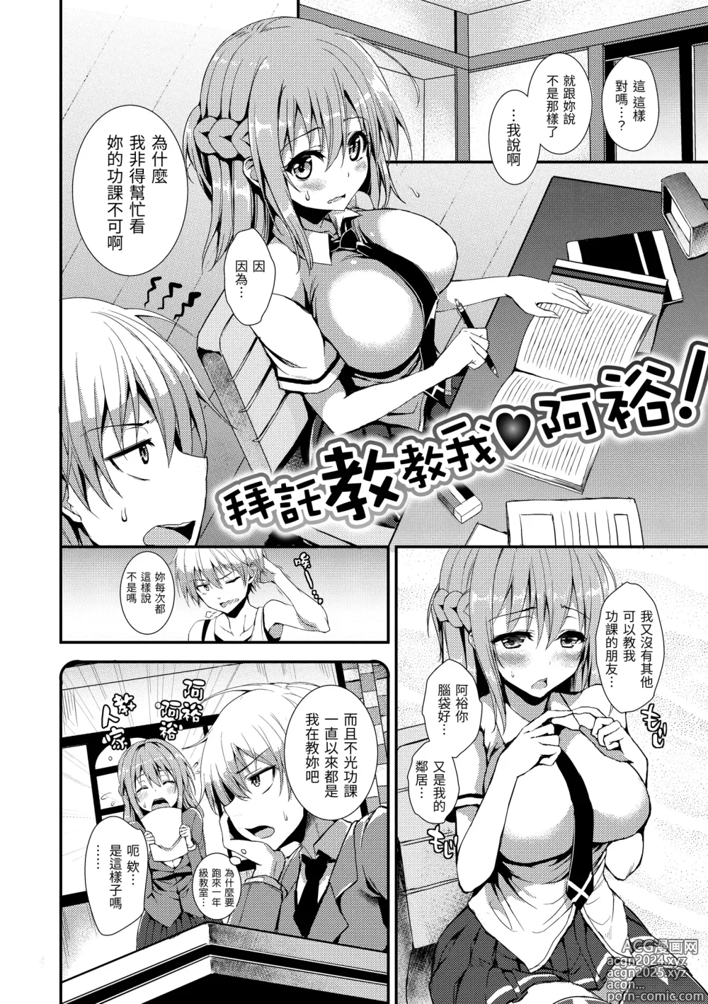 Page 219 of doujinshi 主従えくすたしー