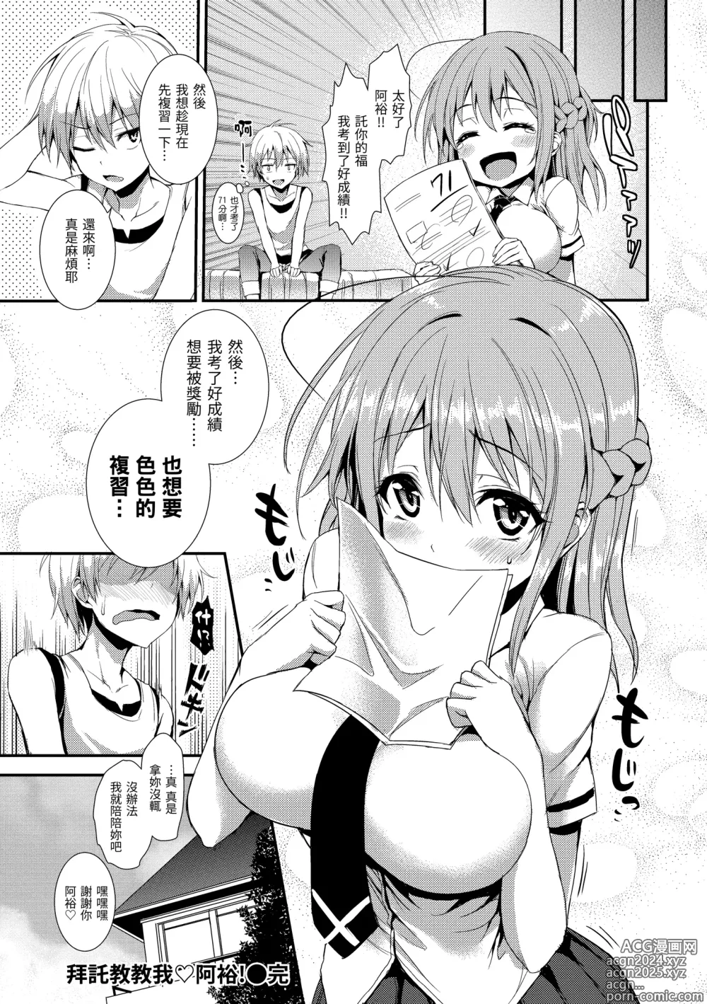 Page 233 of doujinshi 主従えくすたしー