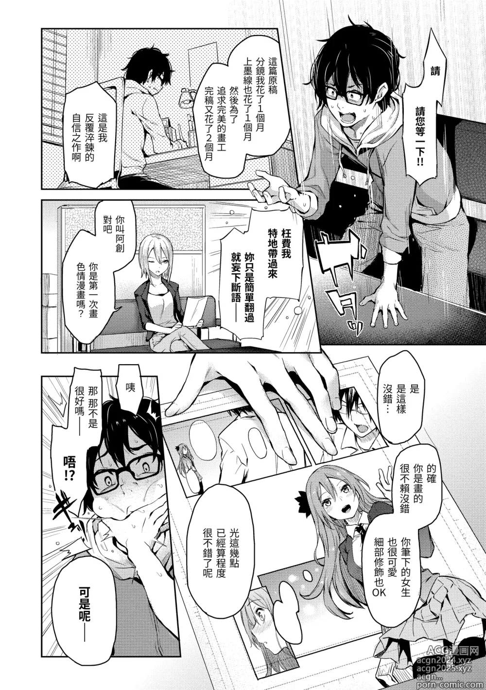 Page 29 of doujinshi 主従えくすたしー