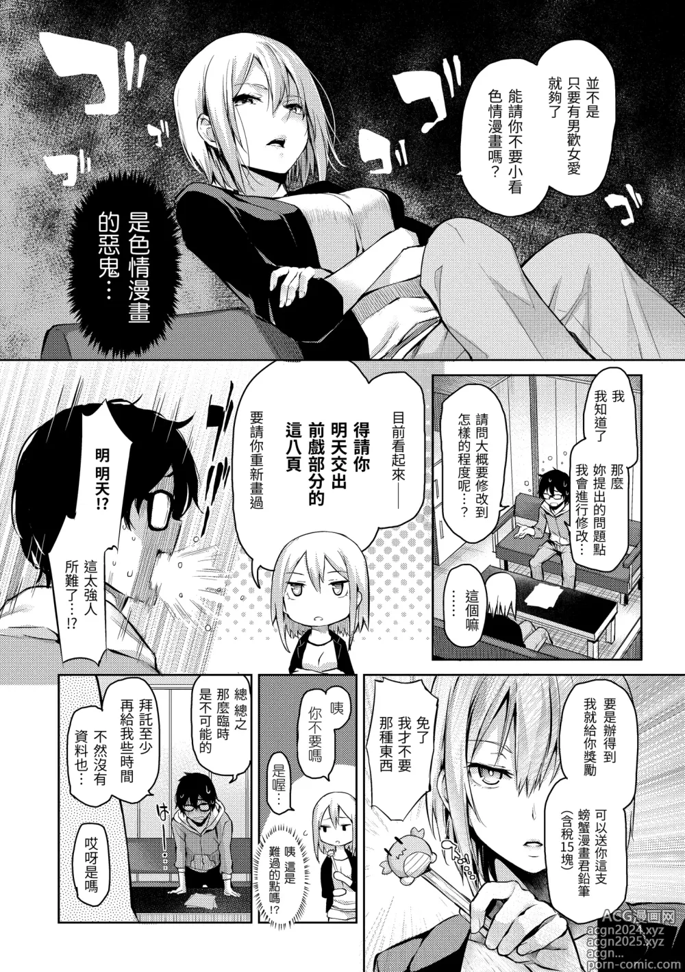 Page 31 of doujinshi 主従えくすたしー