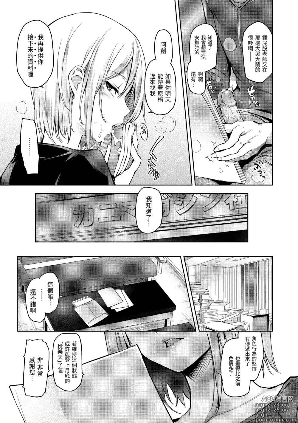 Page 36 of doujinshi 主従えくすたしー