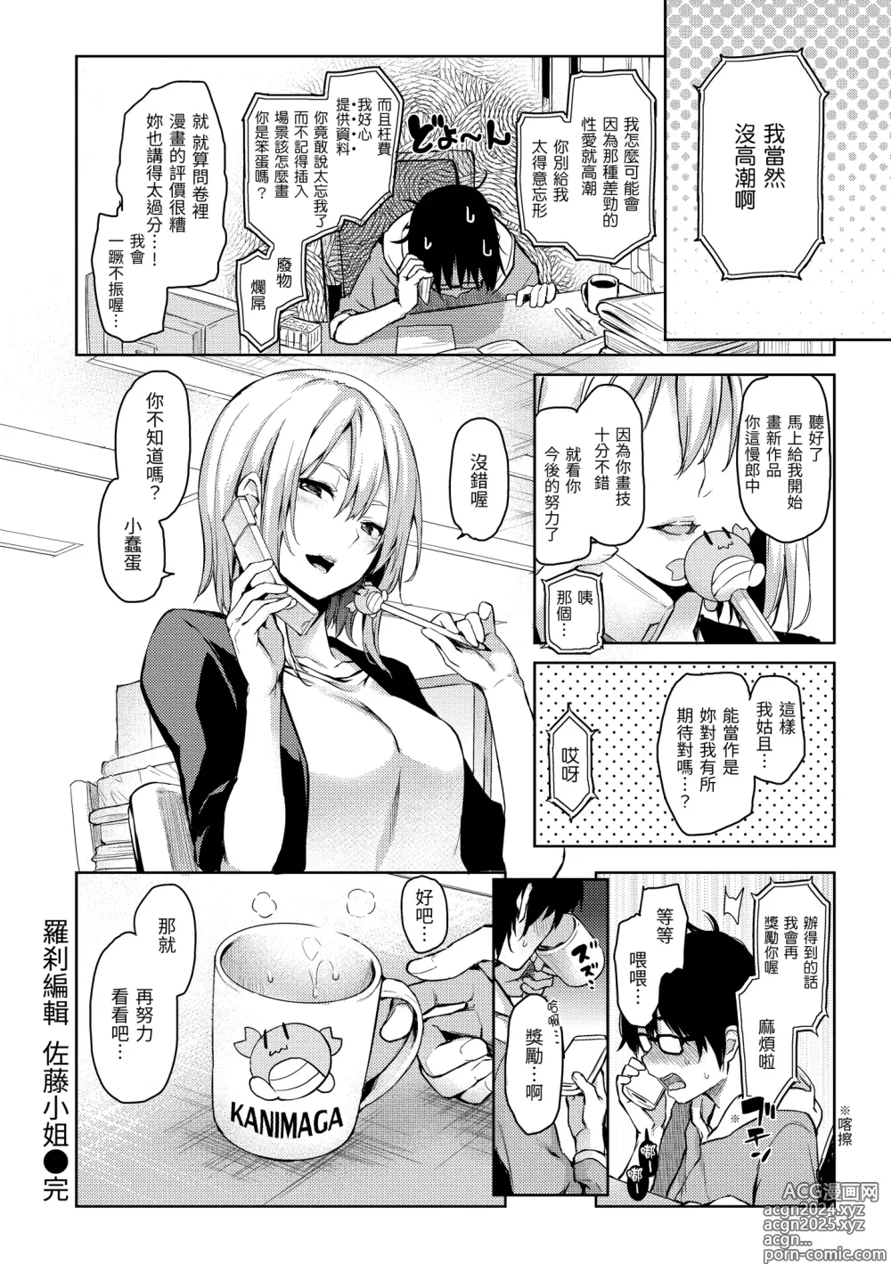 Page 43 of doujinshi 主従えくすたしー