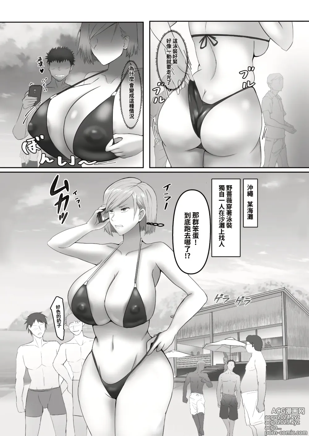 Page 3 of doujinshi 咒力融合 1+2 合輯