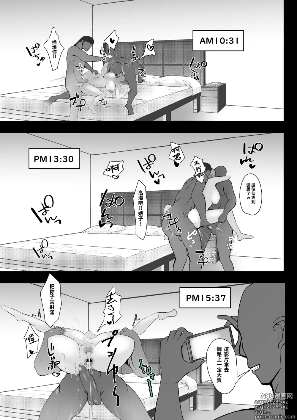 Page 23 of doujinshi 咒力融合 1+2 合輯