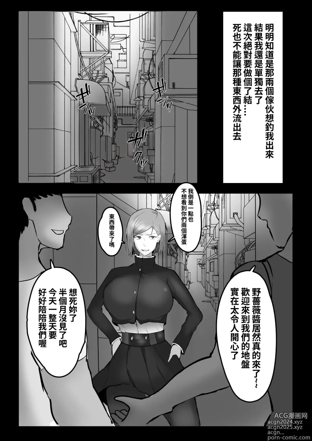 Page 32 of doujinshi 咒力融合 1+2 合輯