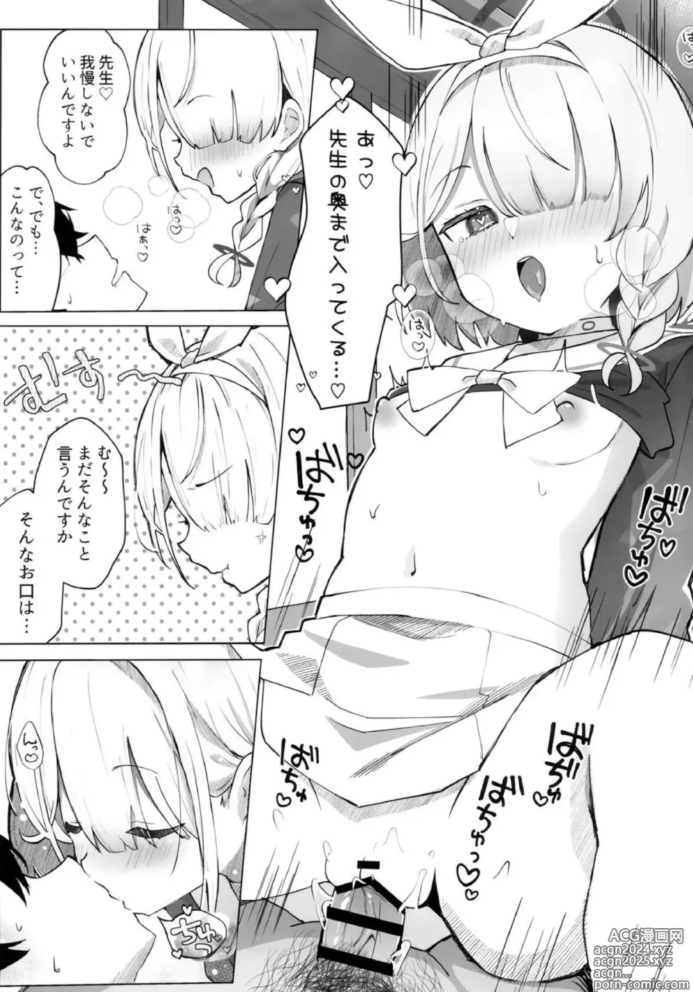 Page 12 of doujinshi mesugakiarona ga sensei o oshitaoshite kijōi de sōnyū !! pisuton bakku de nakaide shisarete oshioki sarechau ♡