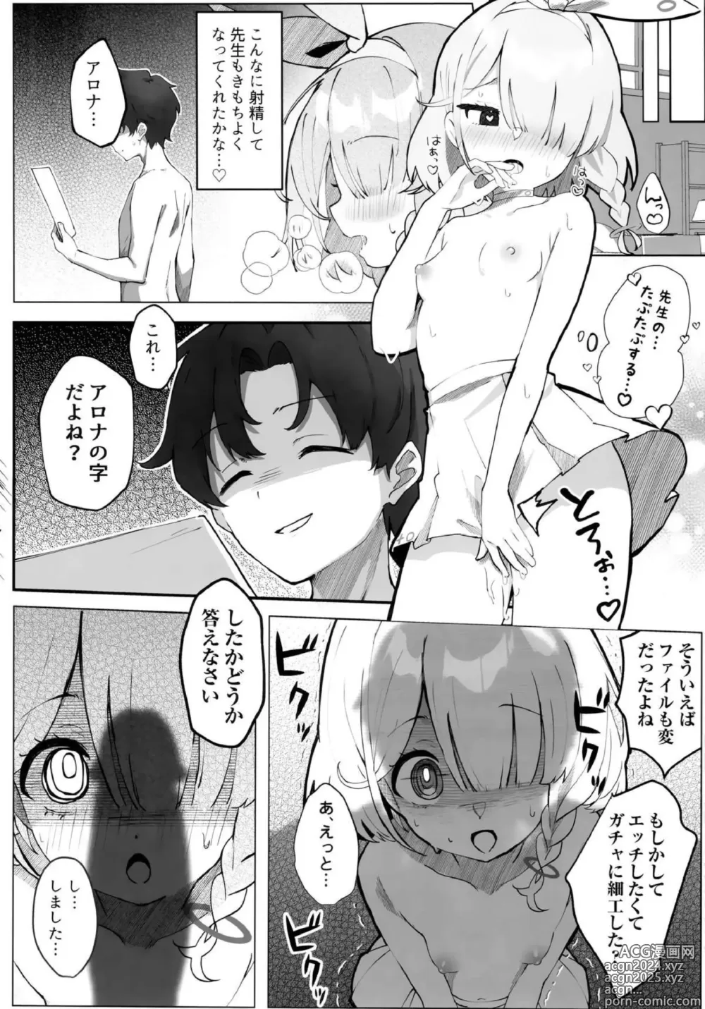 Page 15 of doujinshi mesugakiarona ga sensei o oshitaoshite kijōi de sōnyū !! pisuton bakku de nakaide shisarete oshioki sarechau ♡