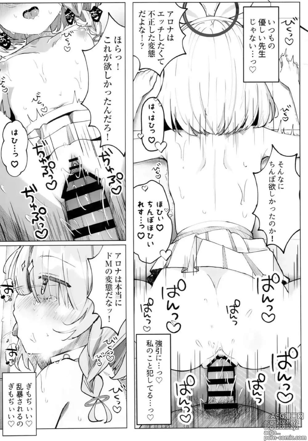 Page 18 of doujinshi mesugakiarona ga sensei o oshitaoshite kijōi de sōnyū !! pisuton bakku de nakaide shisarete oshioki sarechau ♡