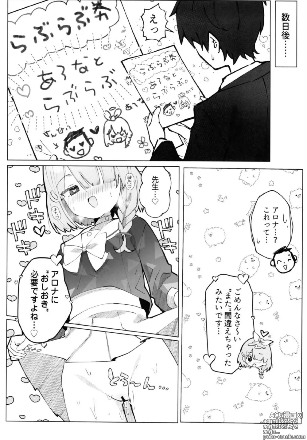 Page 21 of doujinshi mesugakiarona ga sensei o oshitaoshite kijōi de sōnyū !! pisuton bakku de nakaide shisarete oshioki sarechau ♡