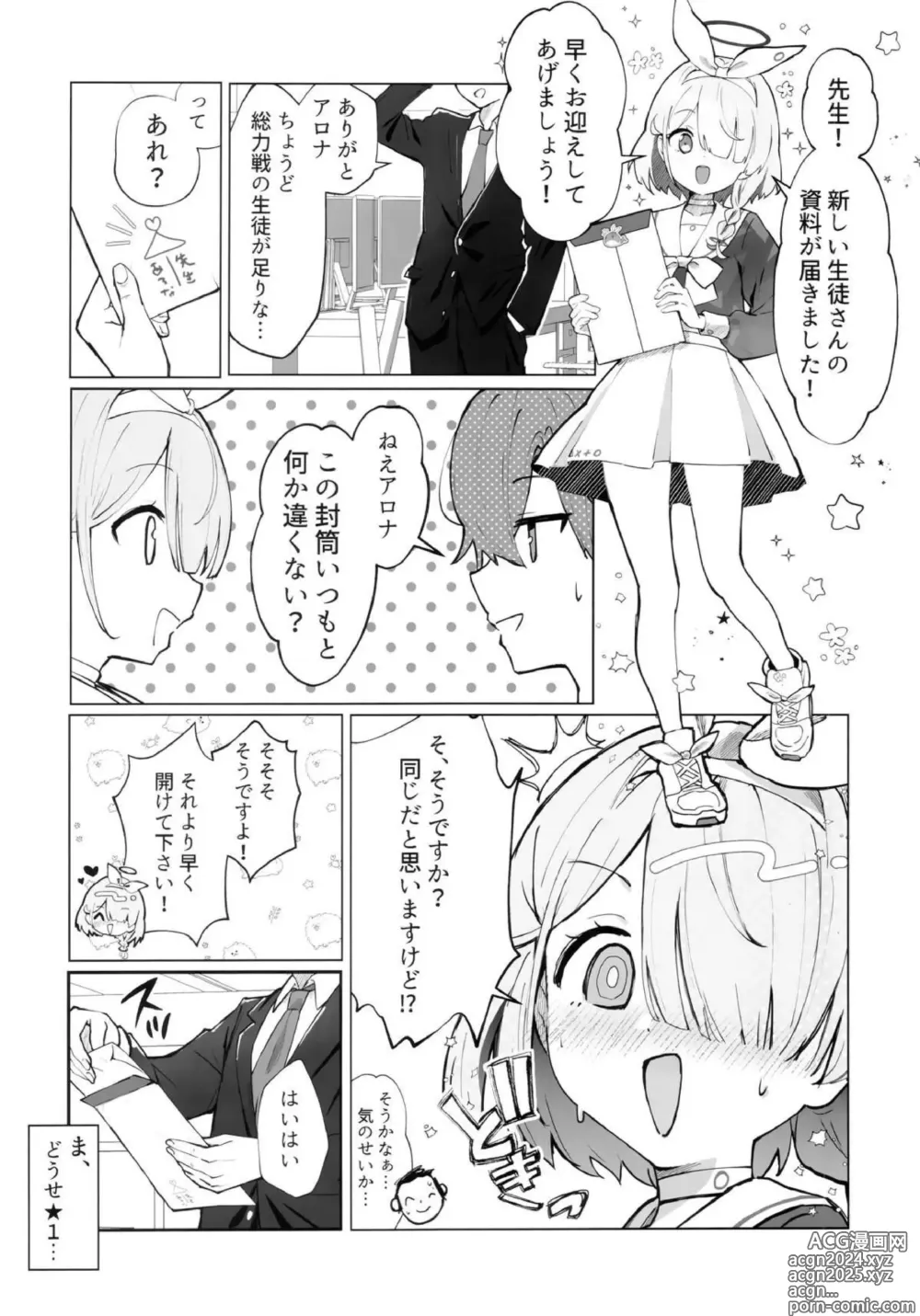 Page 4 of doujinshi mesugakiarona ga sensei o oshitaoshite kijōi de sōnyū !! pisuton bakku de nakaide shisarete oshioki sarechau ♡