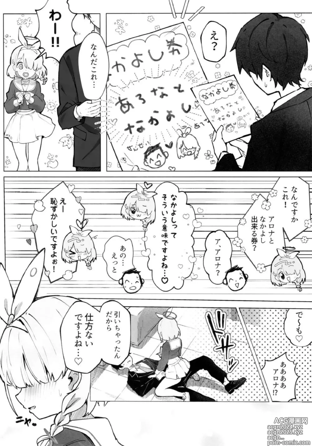 Page 5 of doujinshi mesugakiarona ga sensei o oshitaoshite kijōi de sōnyū !! pisuton bakku de nakaide shisarete oshioki sarechau ♡