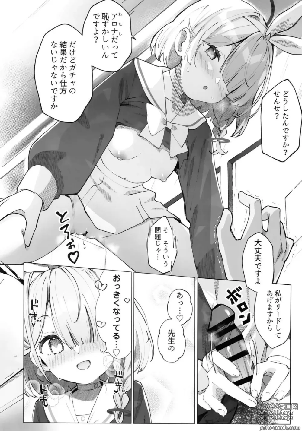 Page 7 of doujinshi mesugakiarona ga sensei o oshitaoshite kijōi de sōnyū !! pisuton bakku de nakaide shisarete oshioki sarechau ♡