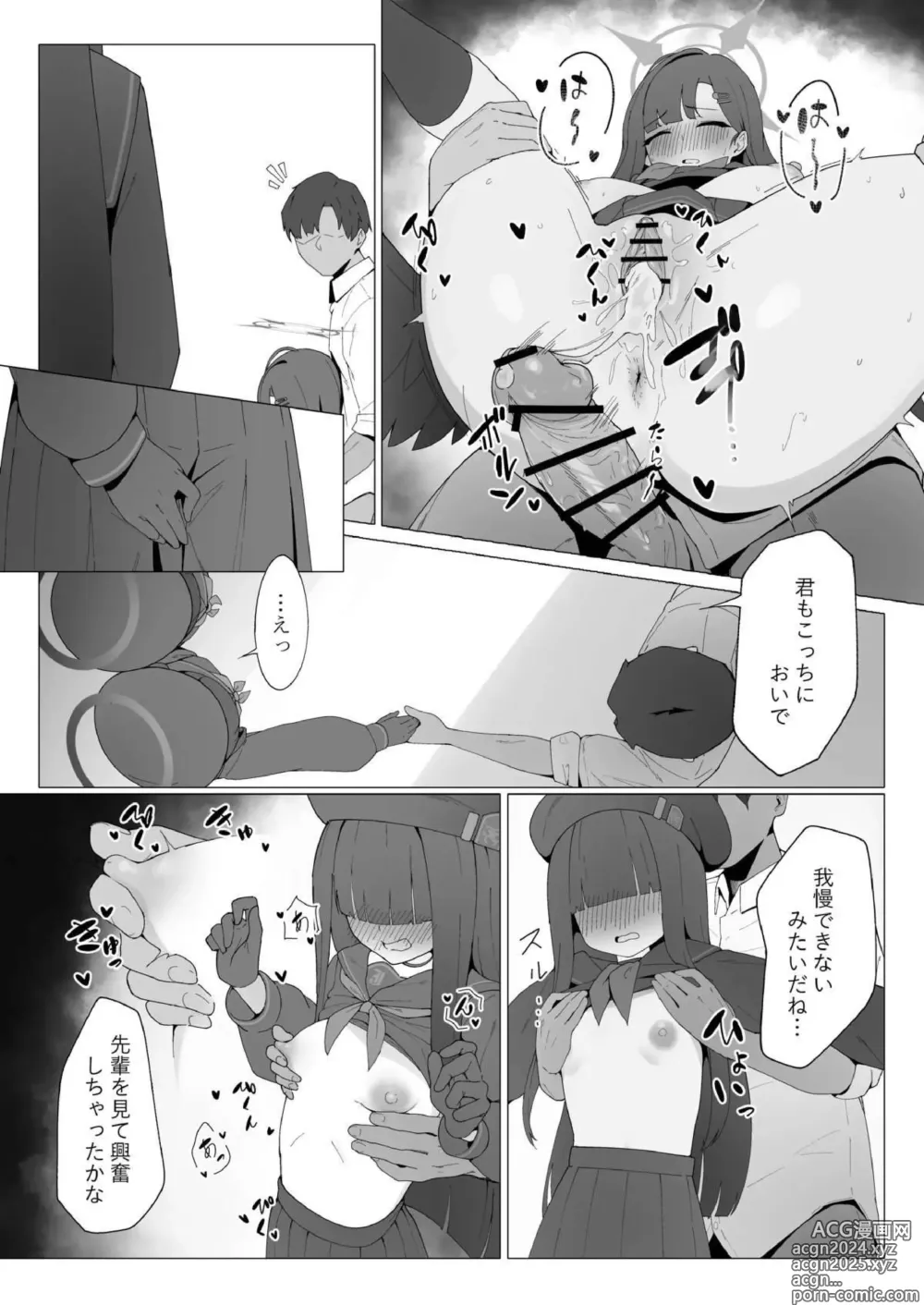 Page 14 of doujinshi masami mobu chantachi ga na ichika ni SEX o misetsukerarete … makikomarete seijōi ya bakku de rarechau !!