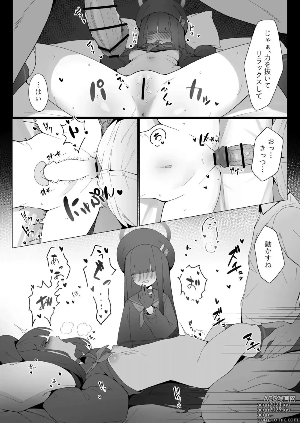 Page 15 of doujinshi masami mobu chantachi ga na ichika ni SEX o misetsukerarete … makikomarete seijōi ya bakku de rarechau !!